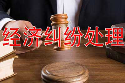 龙门收数公司
