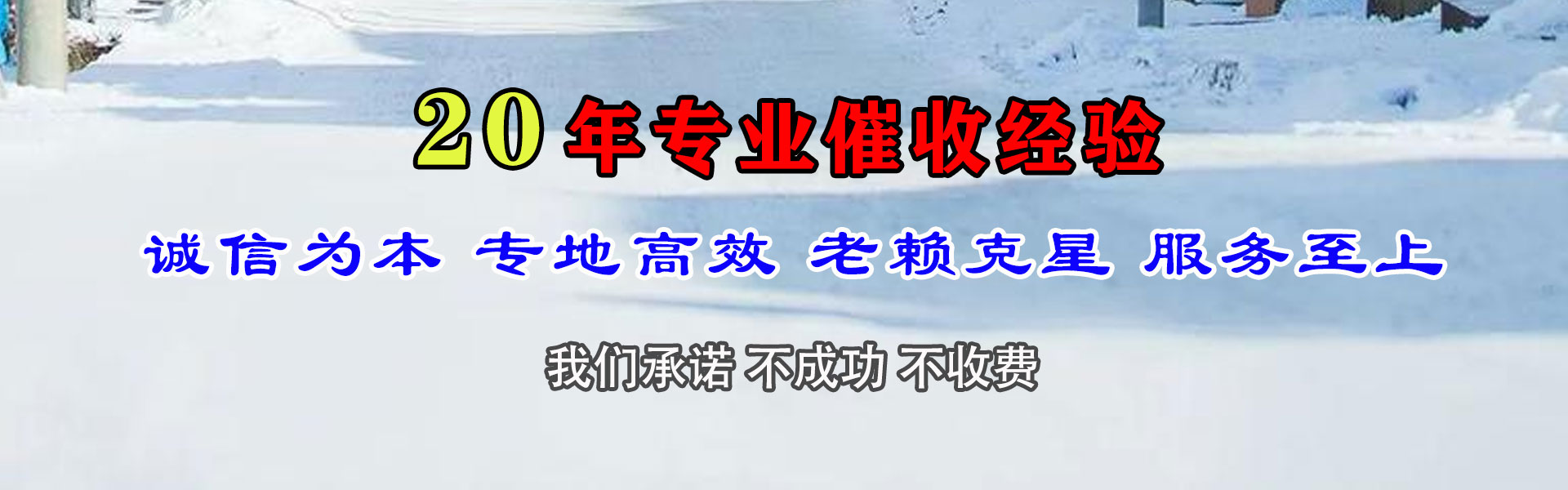 龙门追债公司