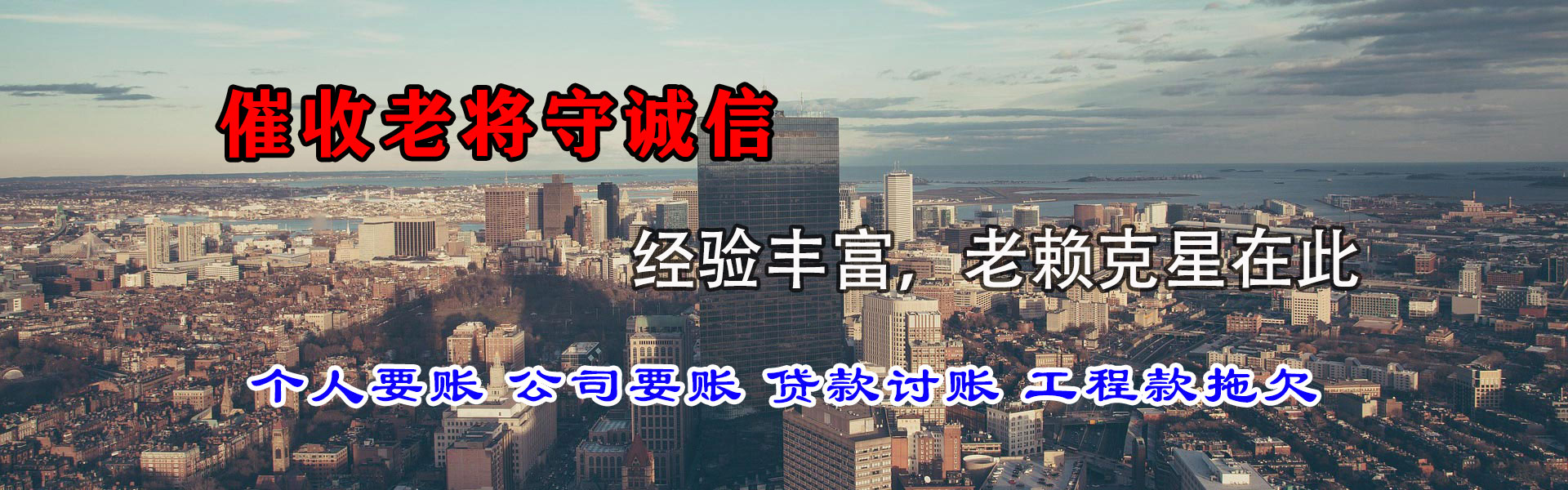 龙门收数公司